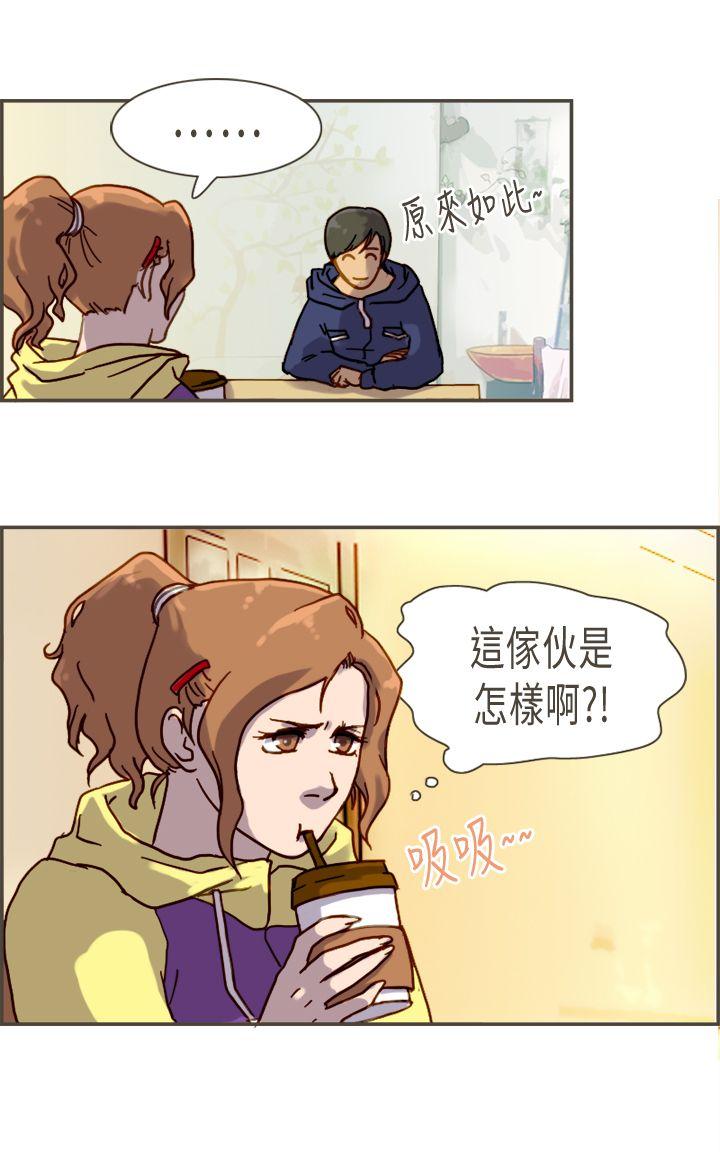 坏女人报告书 第6話 第8页