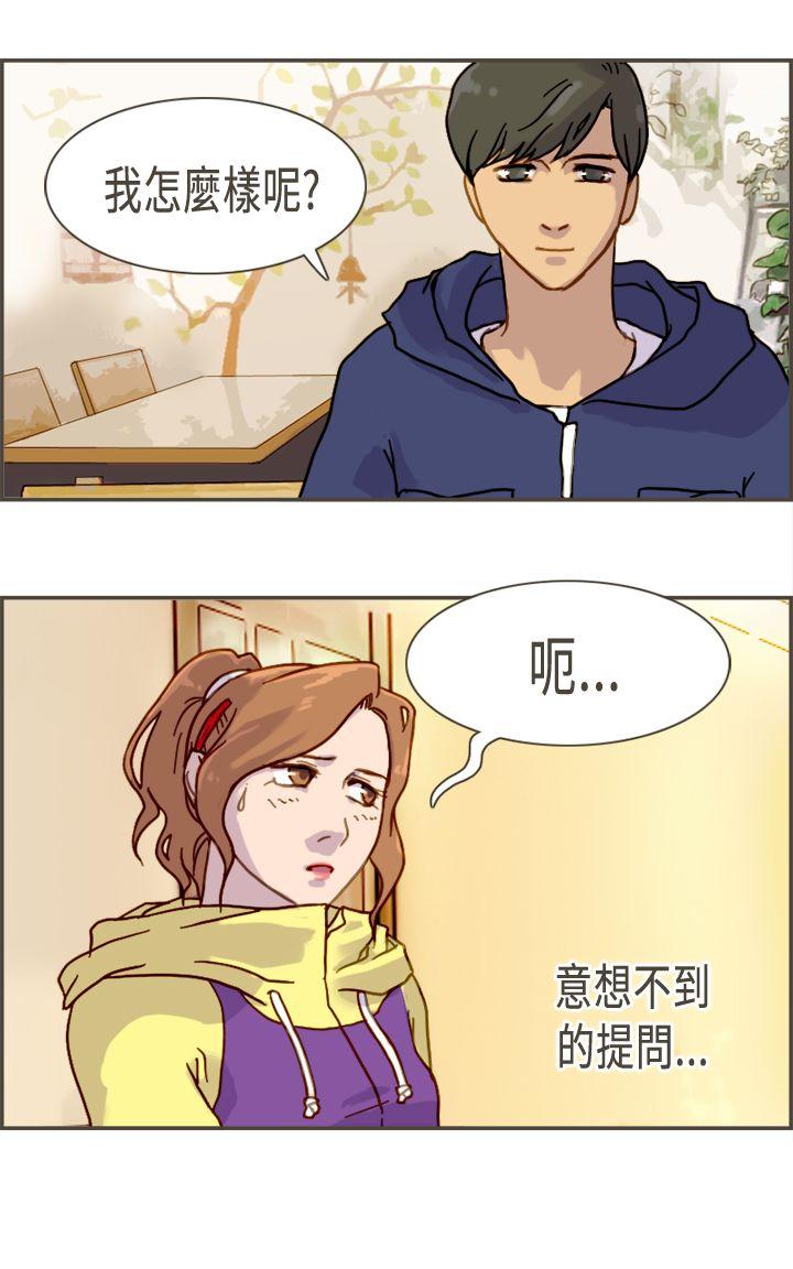 坏女人报告书 第6話 第14页