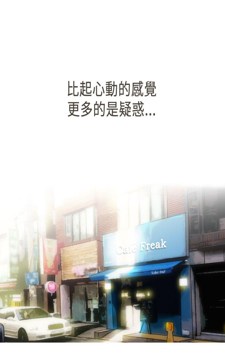 坏女人报告书 第6話 第16页