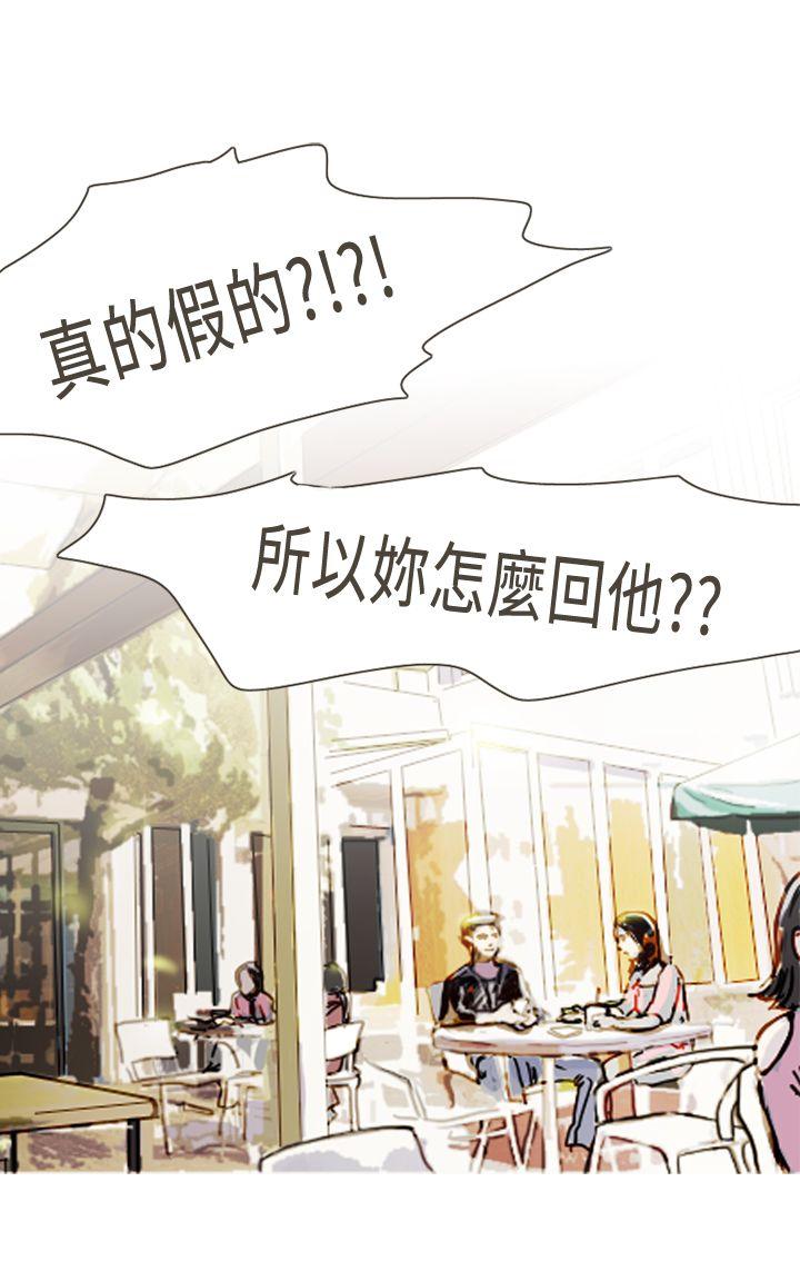 坏女人报告书 第6話 第18页