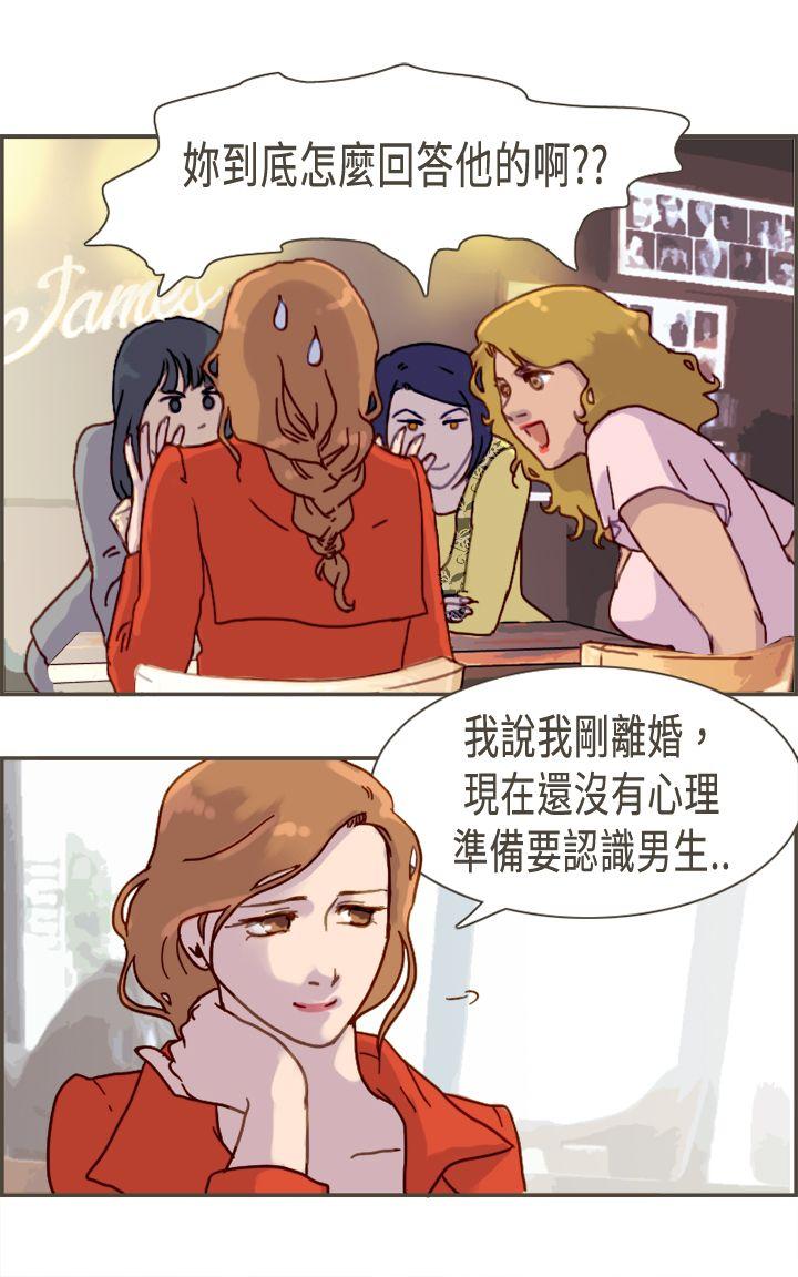 坏女人报告书 第6話 第19页