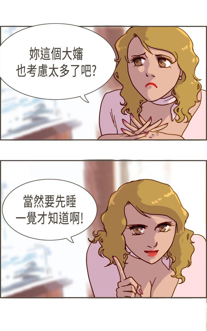 坏女人报告书 第6話 第22页
