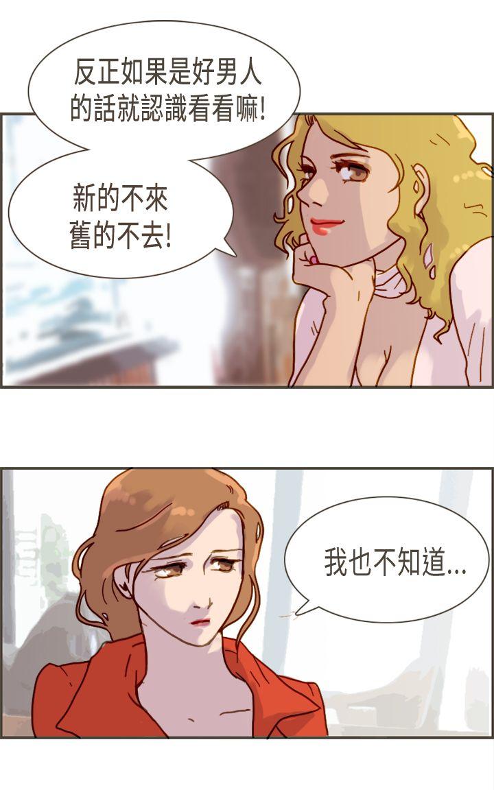 坏女人报告书 第6話 第32页