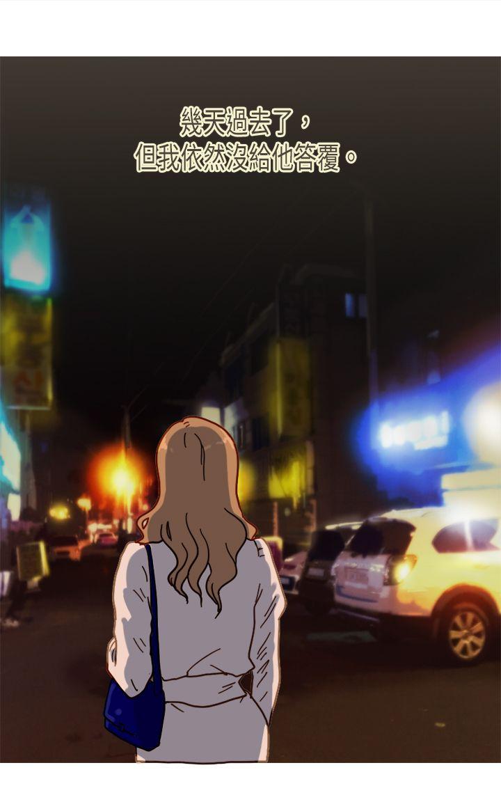坏女人报告书 第7話 第3页