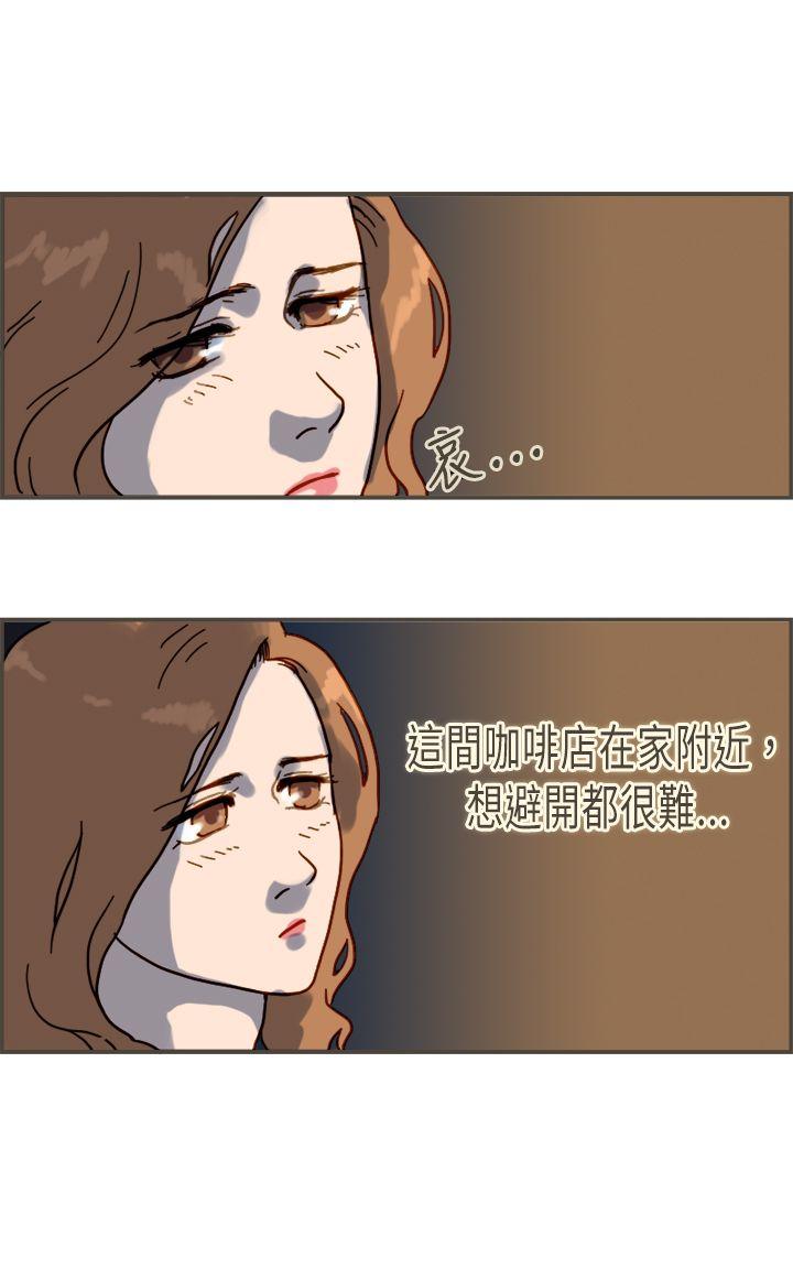 坏女人报告书 第7話 第5页