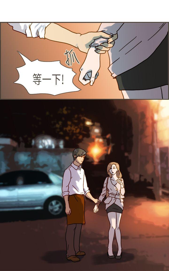 坏女人报告书 第7話 第9页