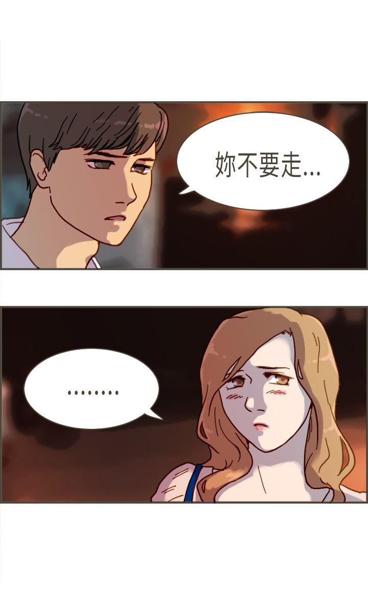 坏女人报告书 第7話 第10页