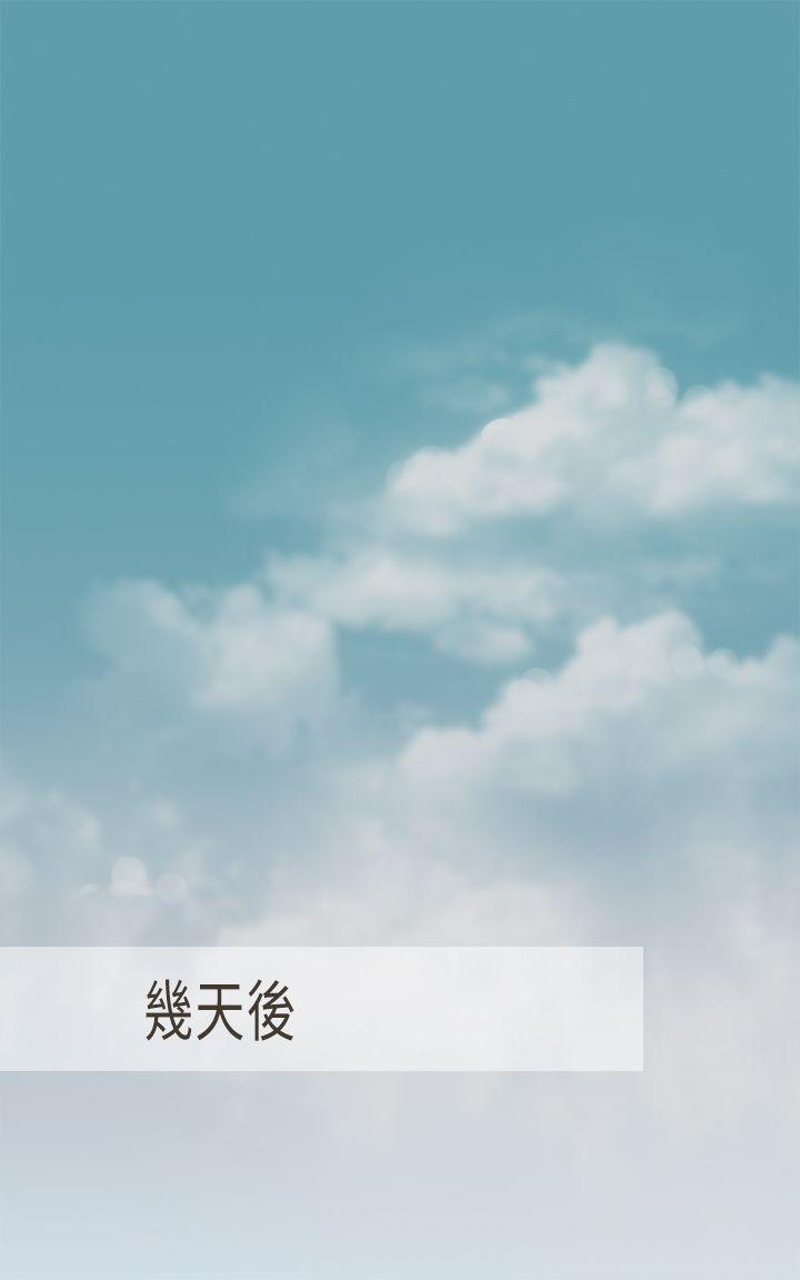 坏女人报告书 第7話 第17页