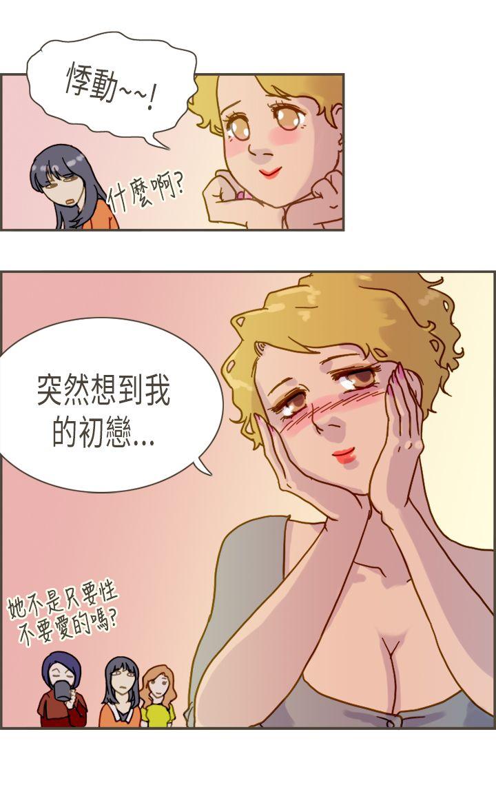 坏女人报告书 第7話 第22页
