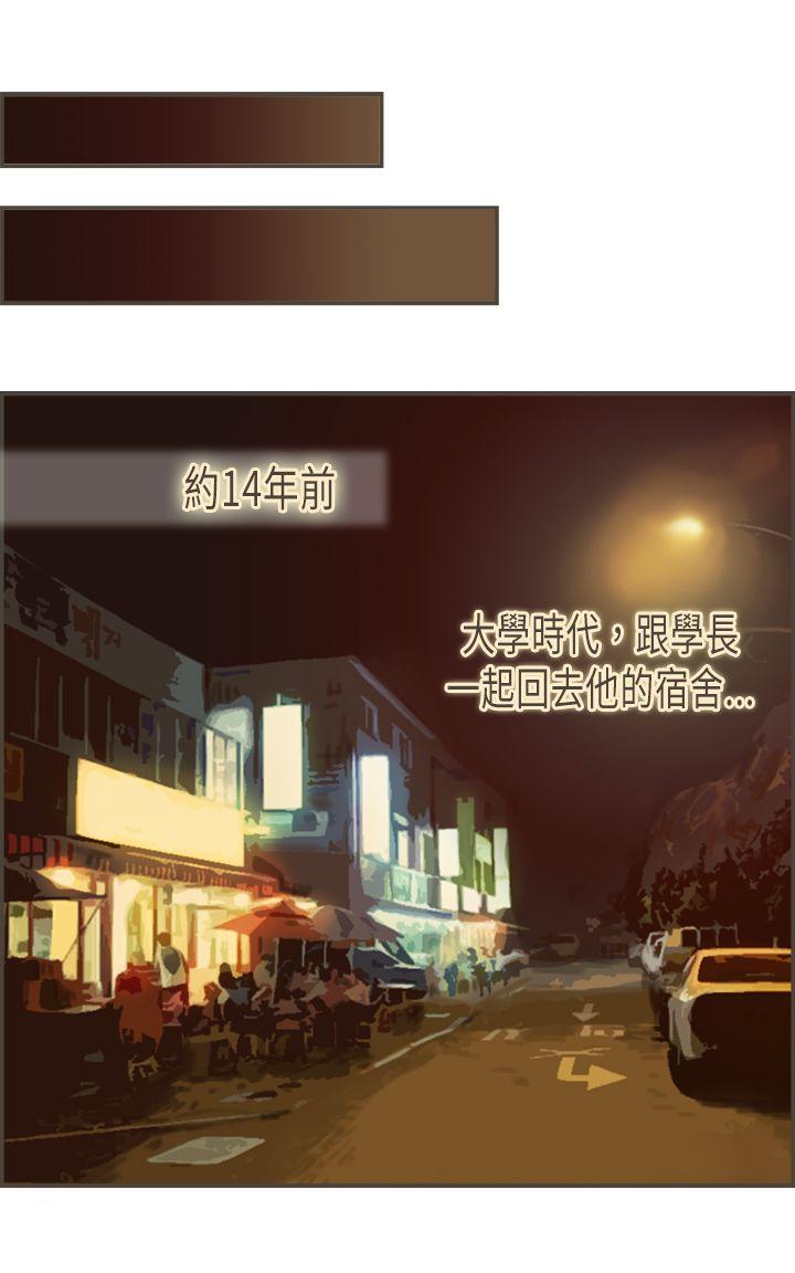坏女人报告书 第7話 第23页