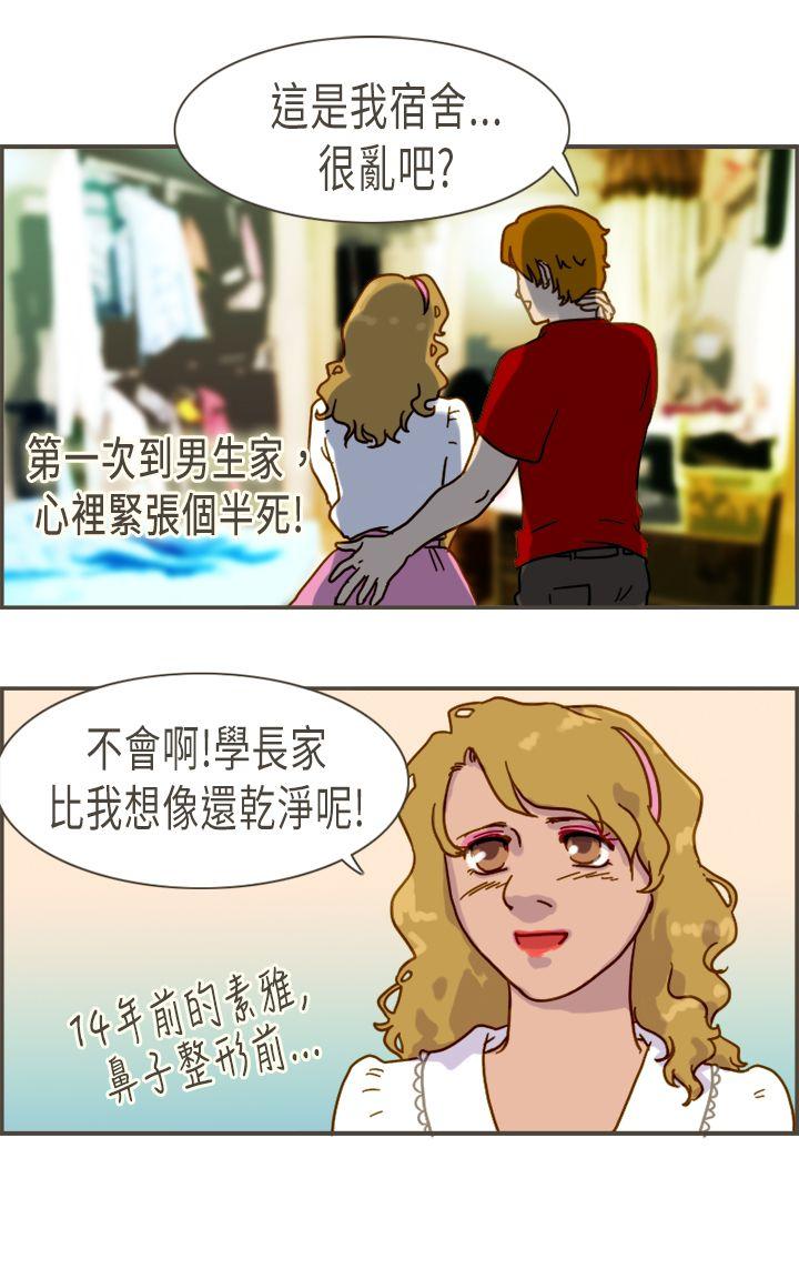 坏女人报告书 第7話 第24页