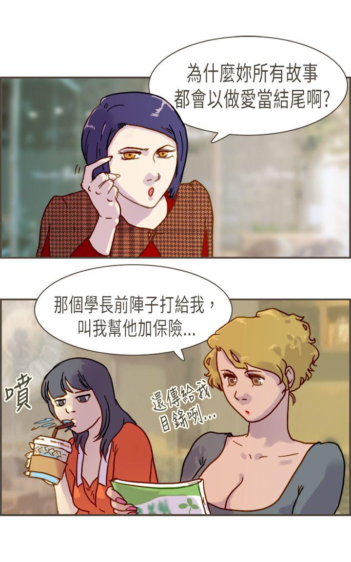 坏女人报告书 第7話 第30页