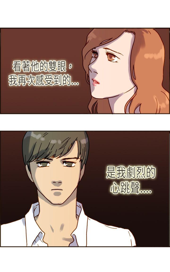 坏女人报告书 第7話 第13页
