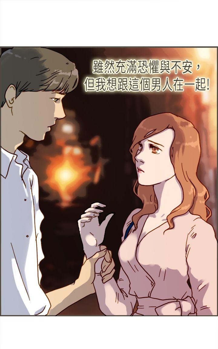 坏女人报告书 第7話 第14页