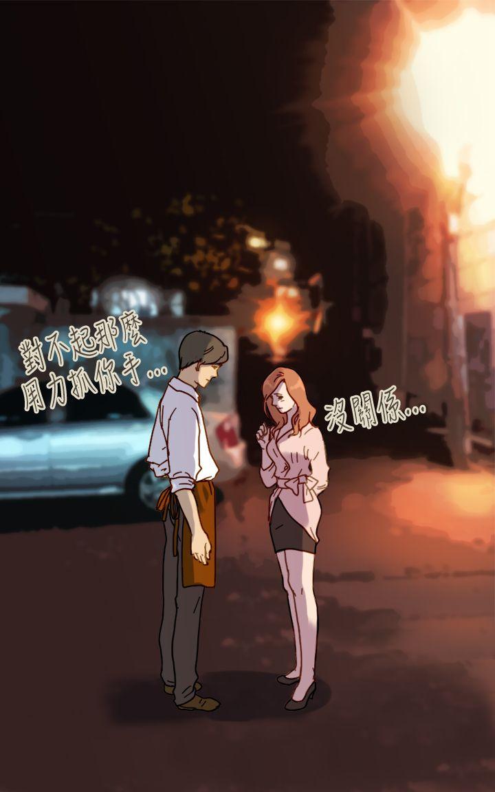 坏女人报告书 第7話 第15页