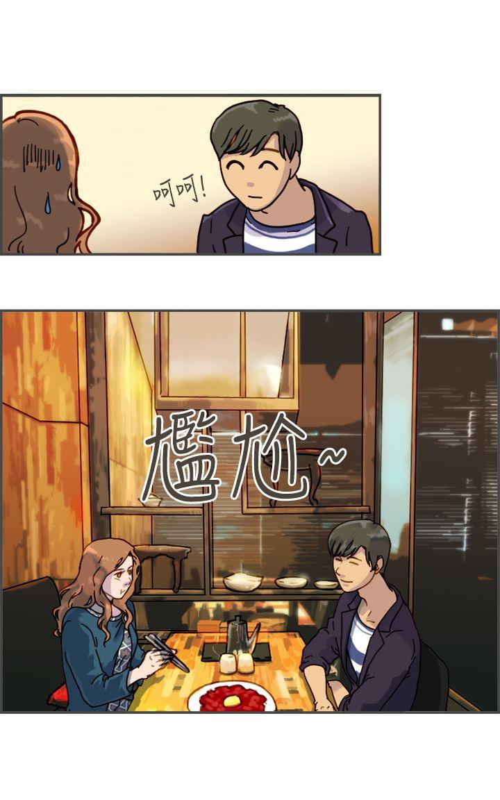 坏女人报告书 第8話 第6页