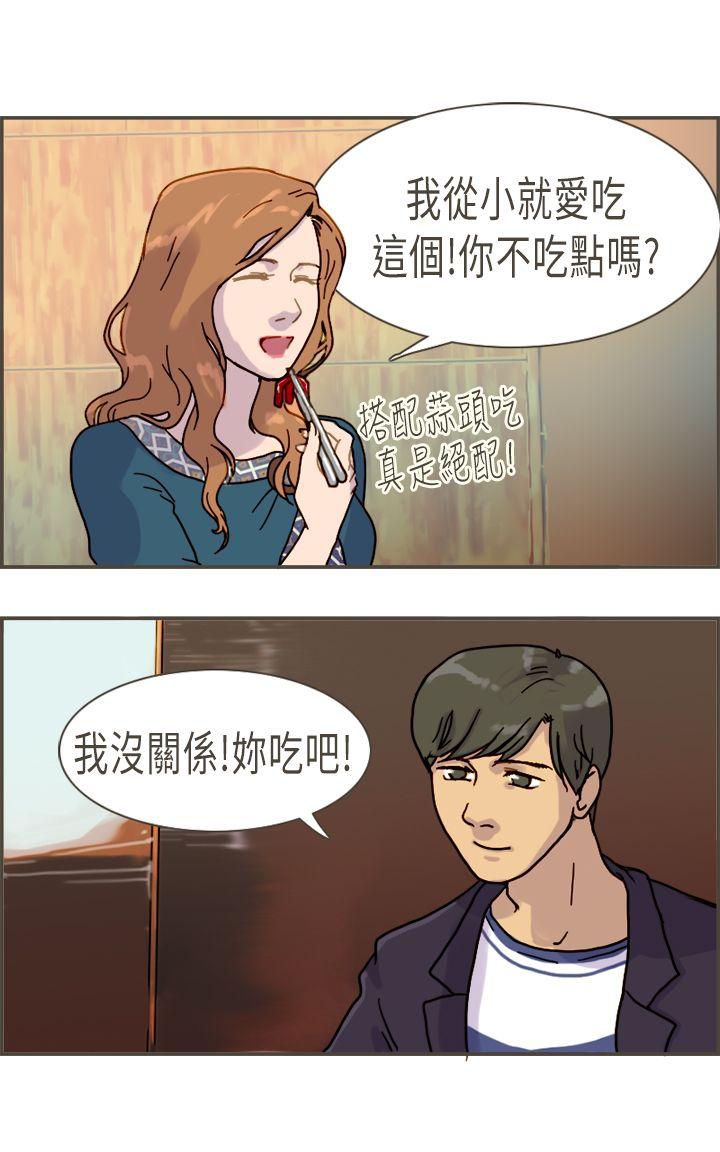 坏女人报告书 第8話 第5页