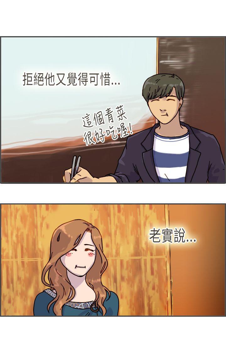 坏女人报告书 第8話 第8页