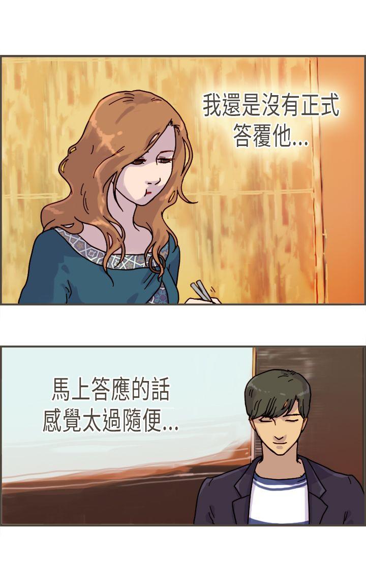 坏女人报告书 第8話 第7页