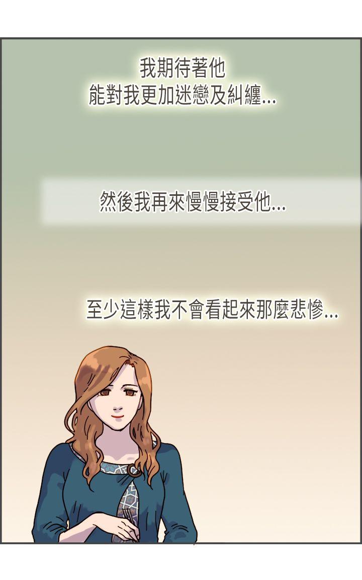 坏女人报告书 第8話 第9页