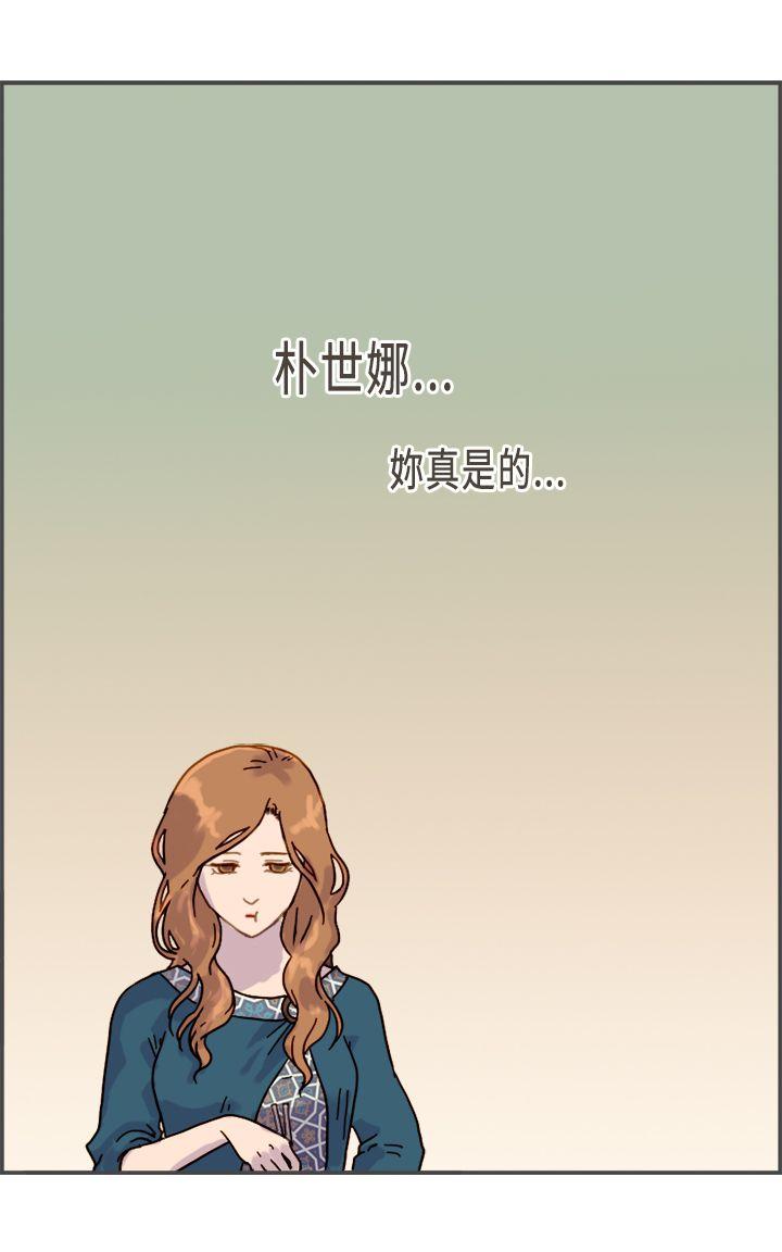 坏女人报告书 第8話 第10页