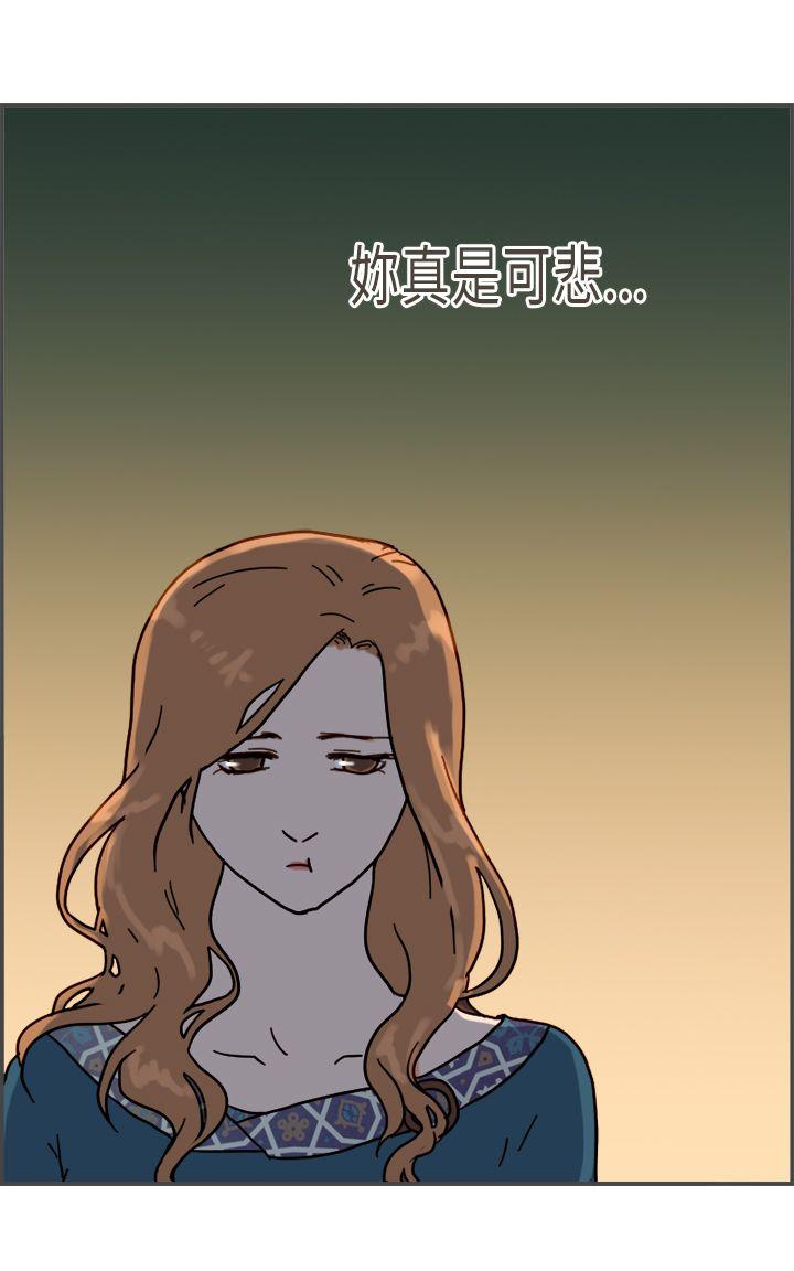 坏女人报告书 第8話 第11页
