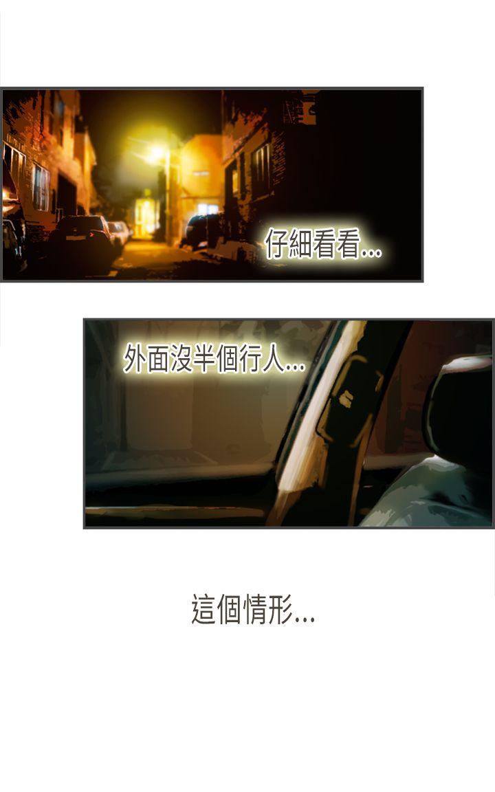 坏女人报告书 第8話 第16页