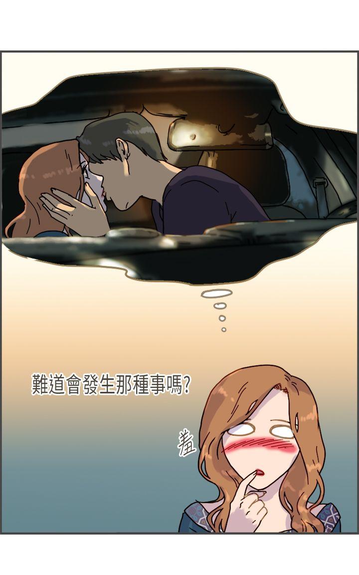 坏女人报告书 第8話 第17页