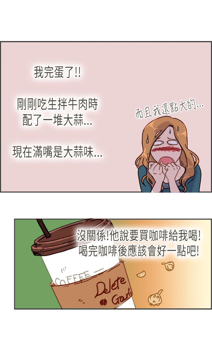 坏女人报告书 第8話 第18页