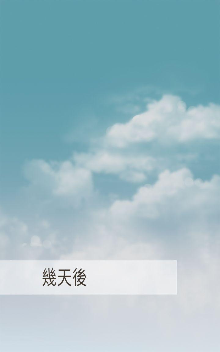 坏女人报告书 第8話 第21页