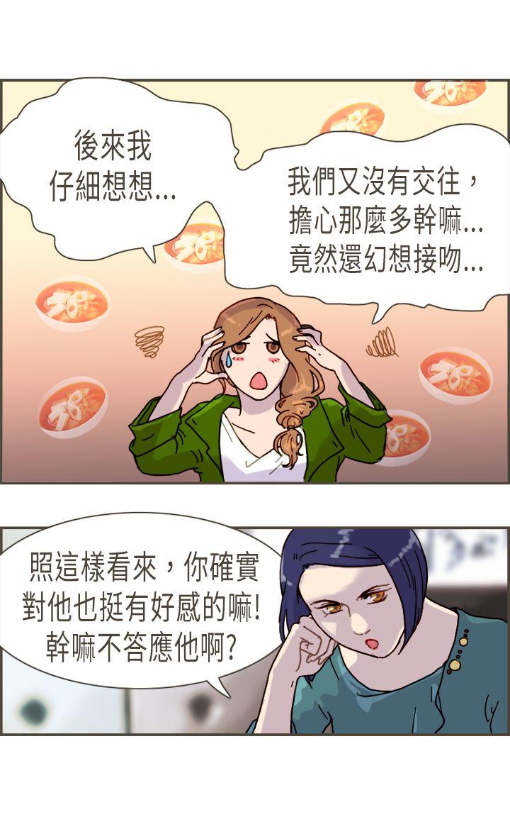 坏女人报告书 第8話 第24页