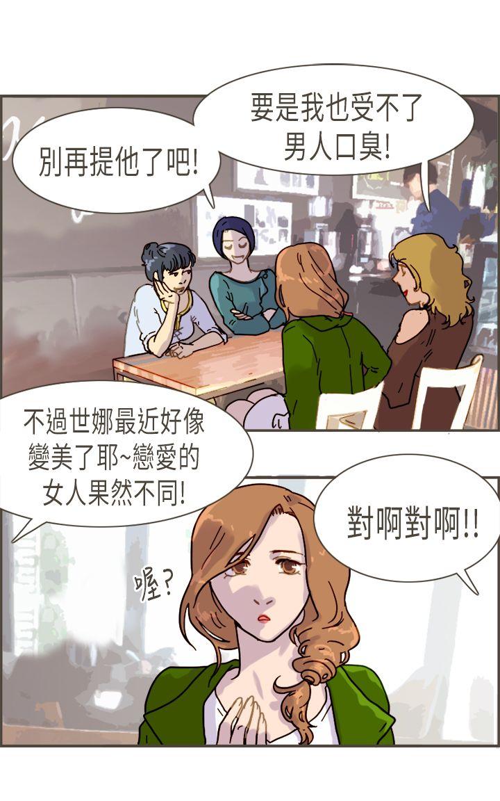 坏女人报告书 第8話 第32页
