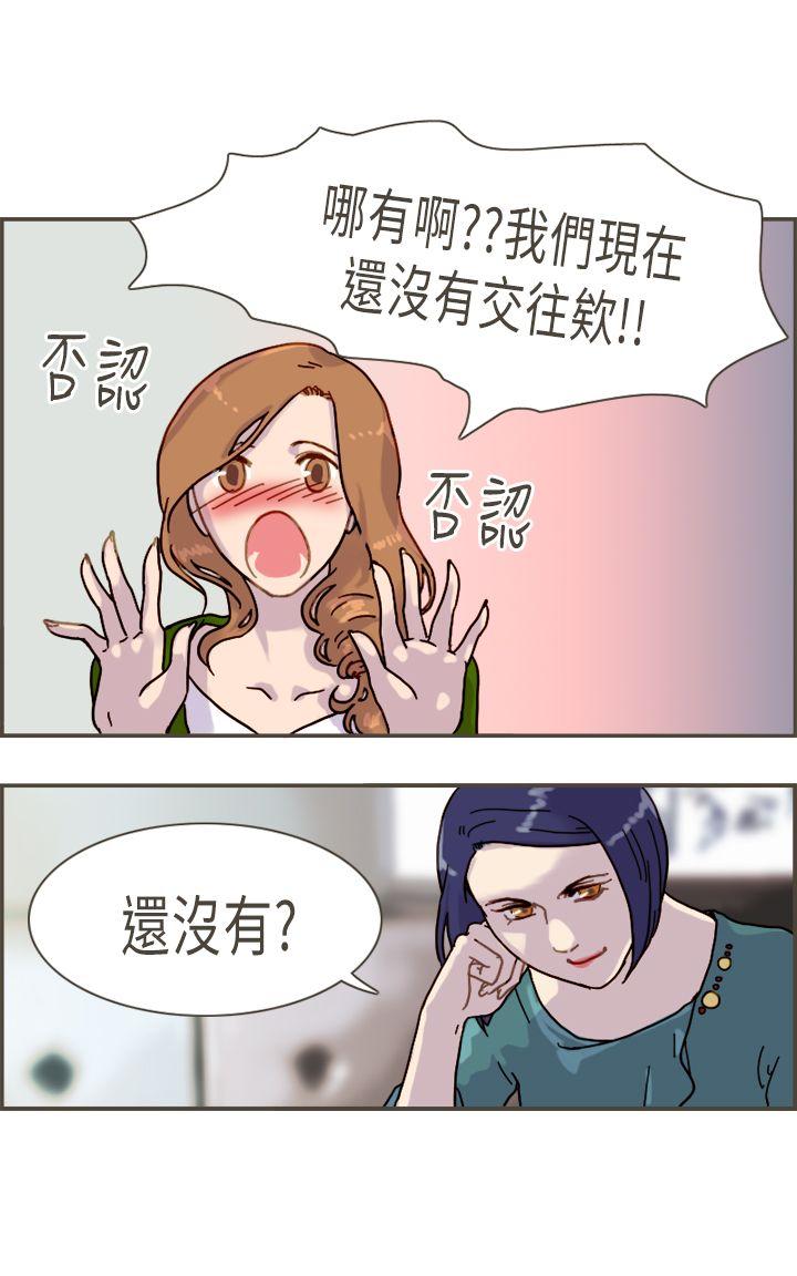 坏女人报告书 第8話 第33页