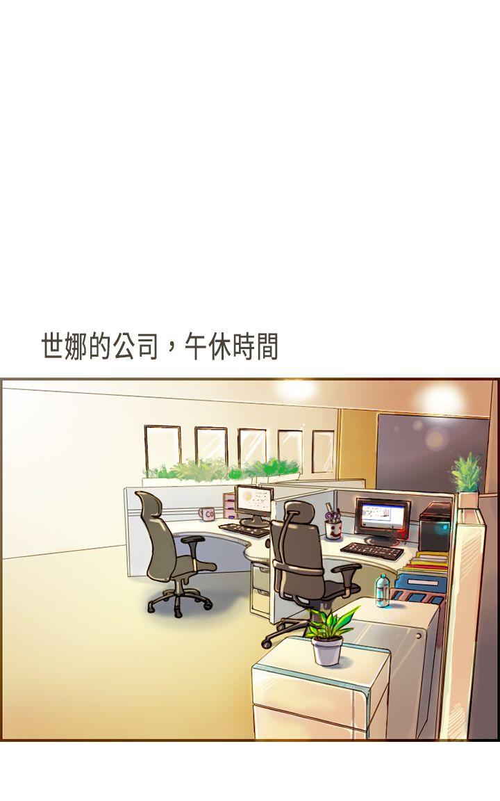 坏女人报告书 第9話 第2页
