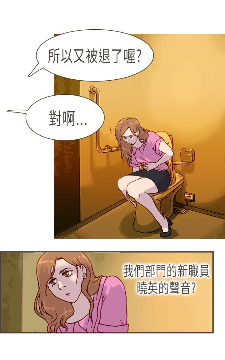 坏女人报告书 第9話 第4页