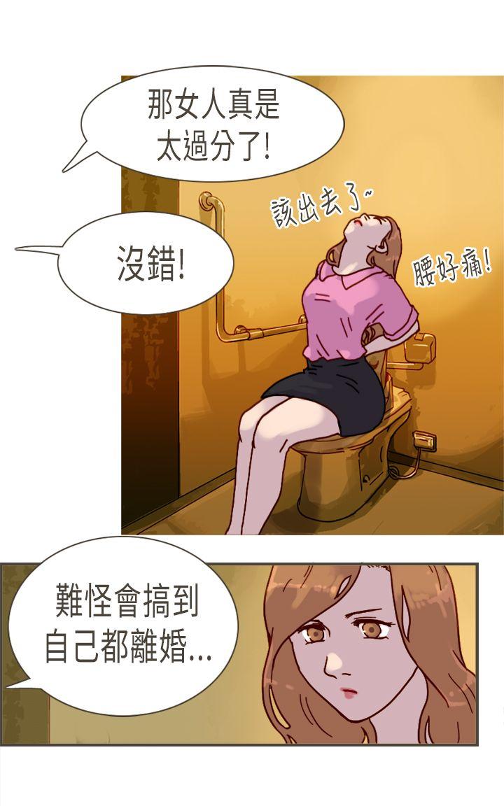 坏女人报告书 第9話 第7页