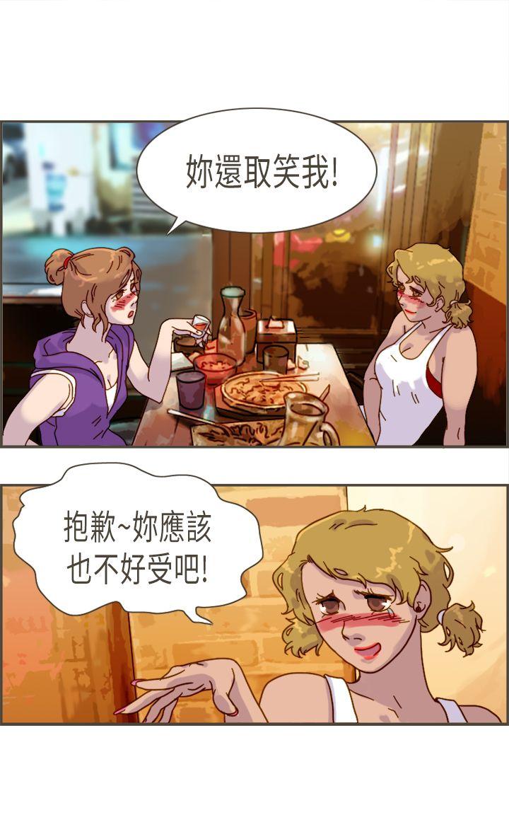 坏女人报告书 第9話 第13页