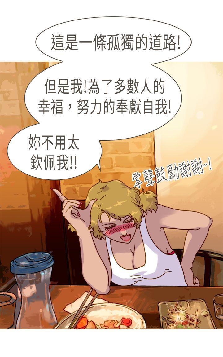 坏女人报告书 第9話 第24页