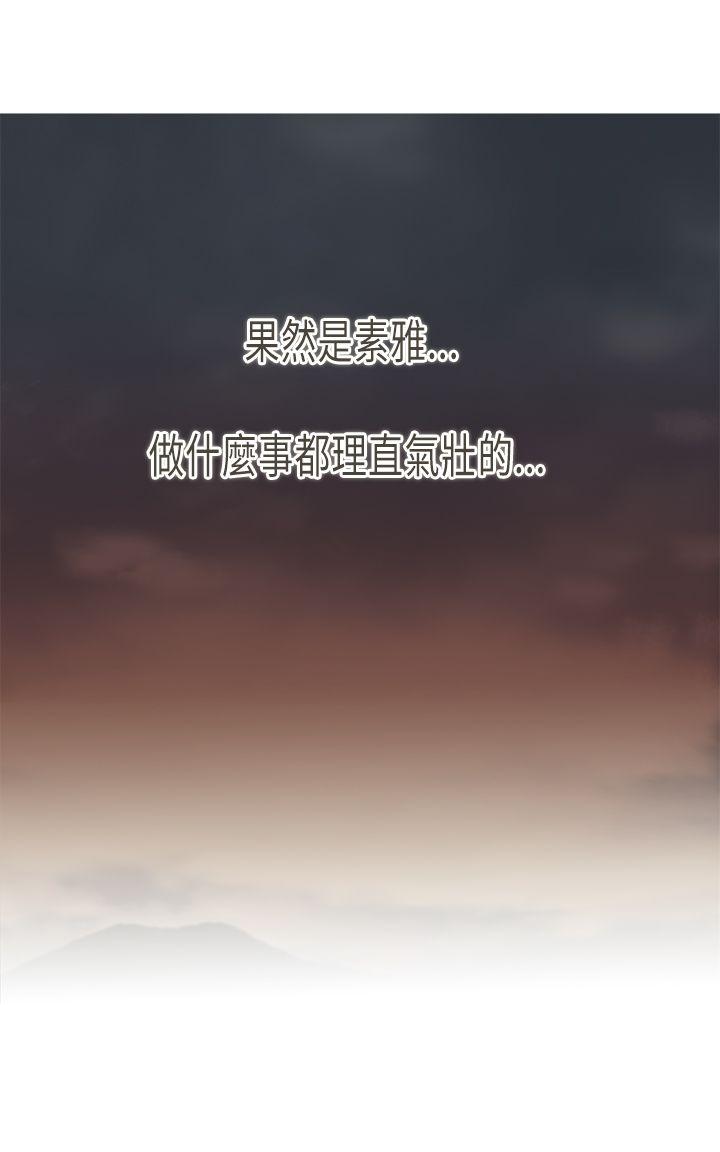 坏女人报告书 第9話 第26页