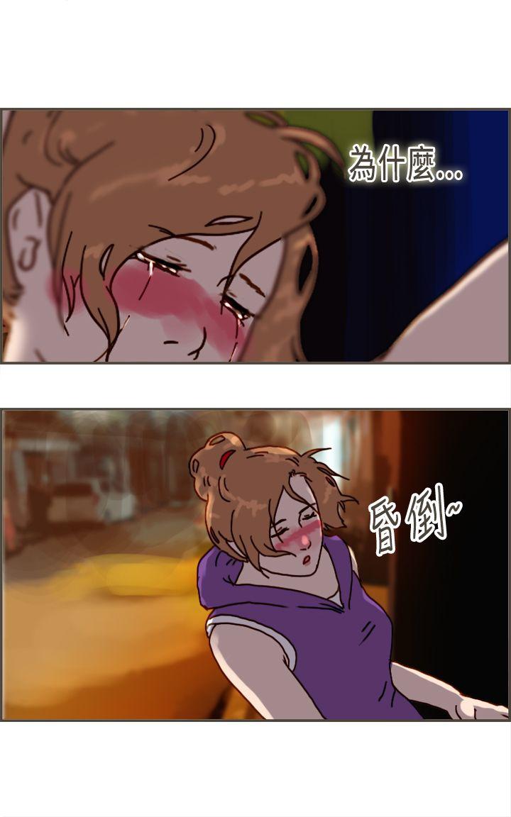 坏女人报告书 第9話 第36页