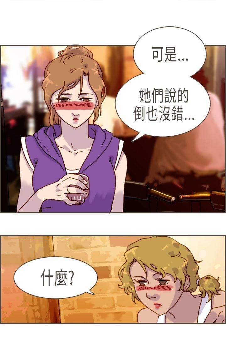 坏女人报告书 第9話 第17页
