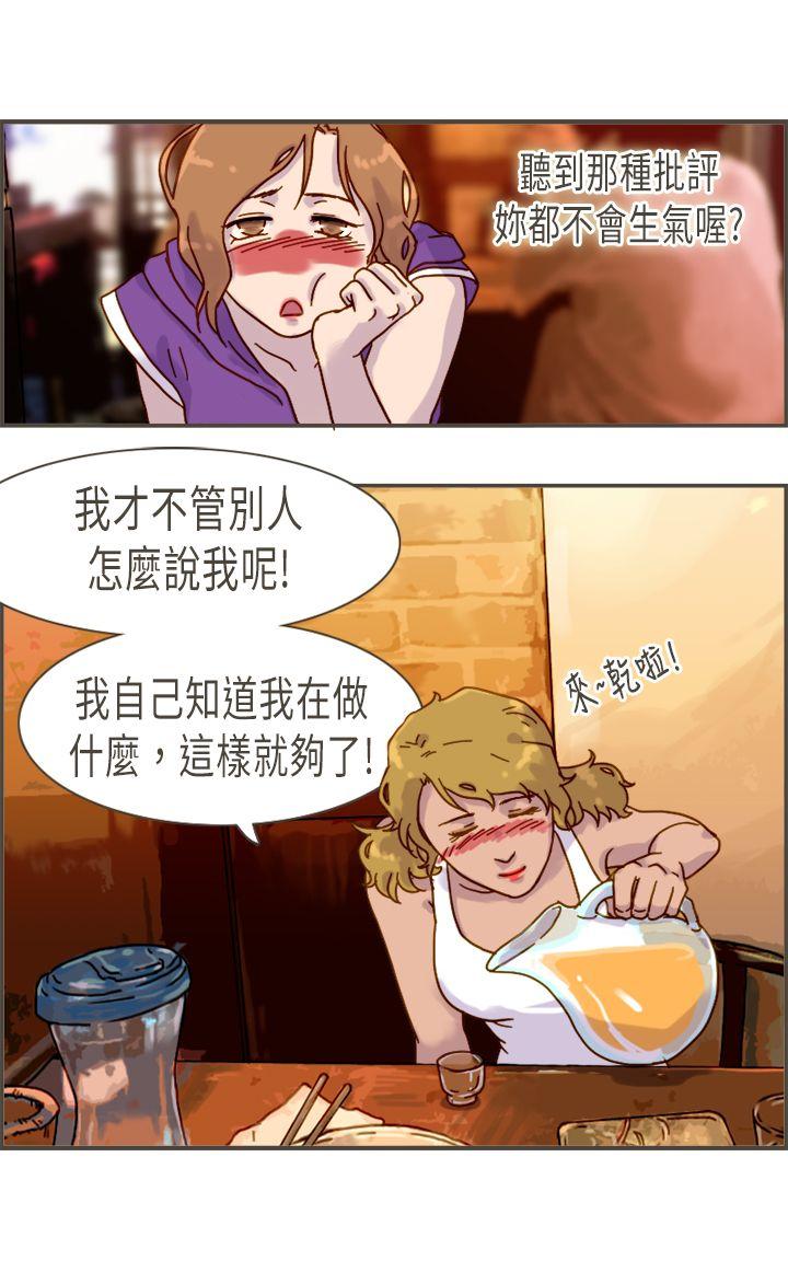 坏女人报告书 第9話 第16页