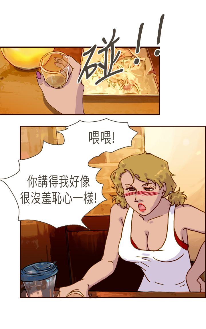 坏女人报告书 第9話 第20页