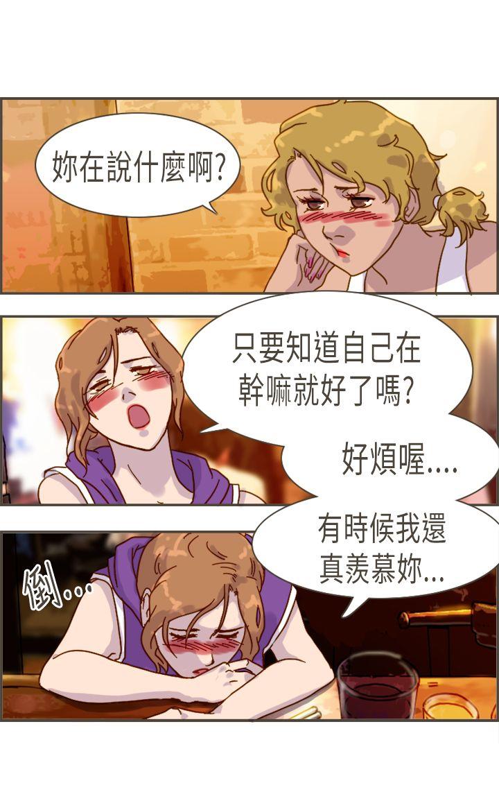 坏女人报告书 第9話 第19页