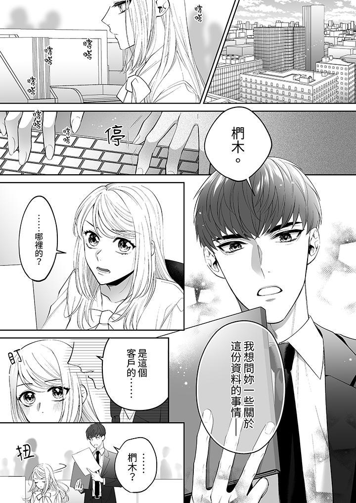 如果是你，我不在乎被脫掉 第1話 第2页