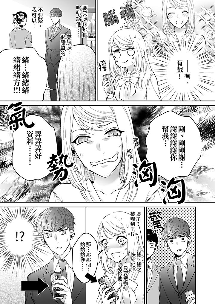 如果是你，我不在乎被脫掉 第1話 第12页