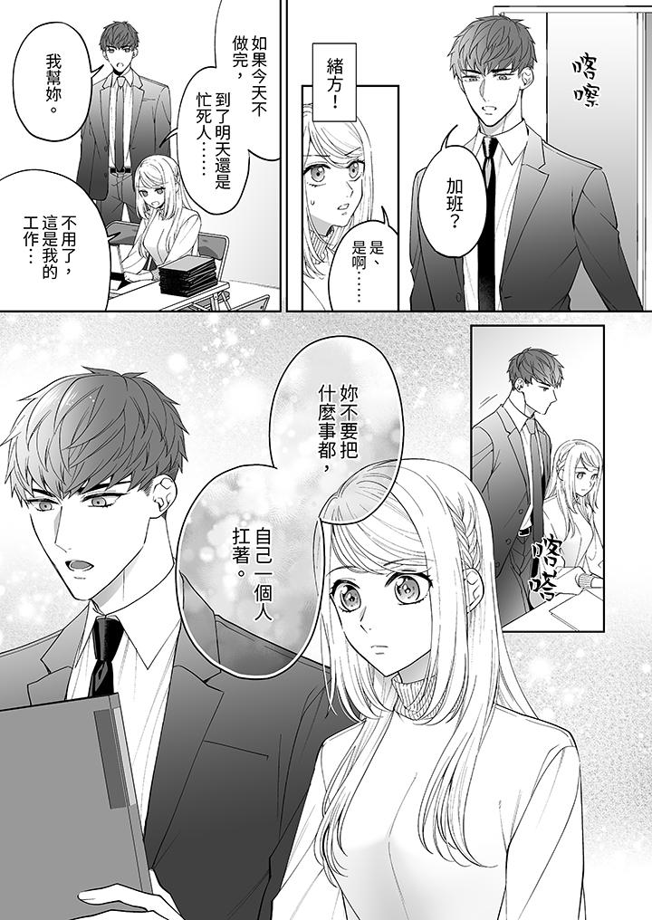 如果是你，我不在乎被脫掉 第4話 第2页