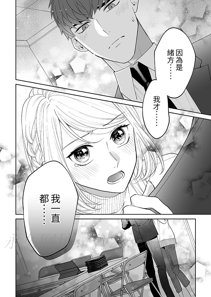 如果是你，我不在乎被脫掉 第4話 第13页