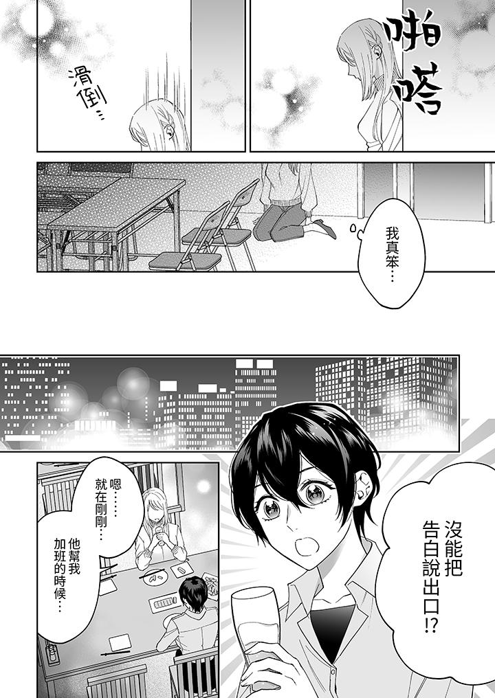 如果是你，我不在乎被脫掉 第5話 第5页