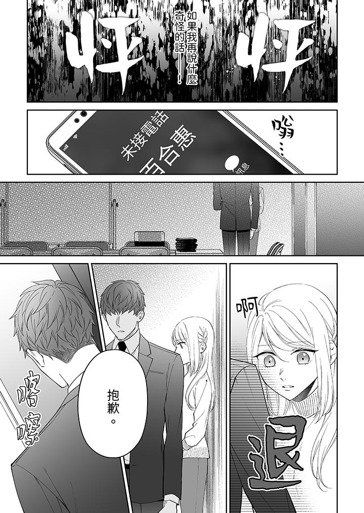 如果是你，我不在乎被脫掉 第5話 第4页
